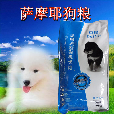 全國包郵 美產品尼高20kg金毛牧拉布拉多哈士奇幼犬成犬狗糧批發