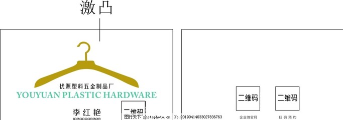 五金名片——品質與信賴的象征