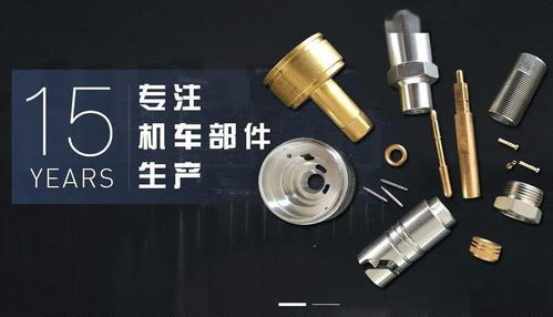 溫州成杰 深耕五金制品與汽車配件領域的專業制造商