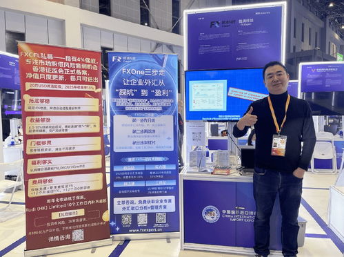 酷滴科技攜FX Expert亮相2025進(jìn)博會，首發(fā)“三步走”外匯管理方案，引領(lǐng)信息技術(shù)服務(wù)新范式