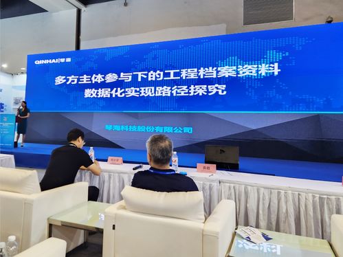 琴海科技攜縮微數(shù)字膠片技術(shù)亮相上海智慧檔案展覽會，引領(lǐng)檔案管理數(shù)字化轉(zhuǎn)型